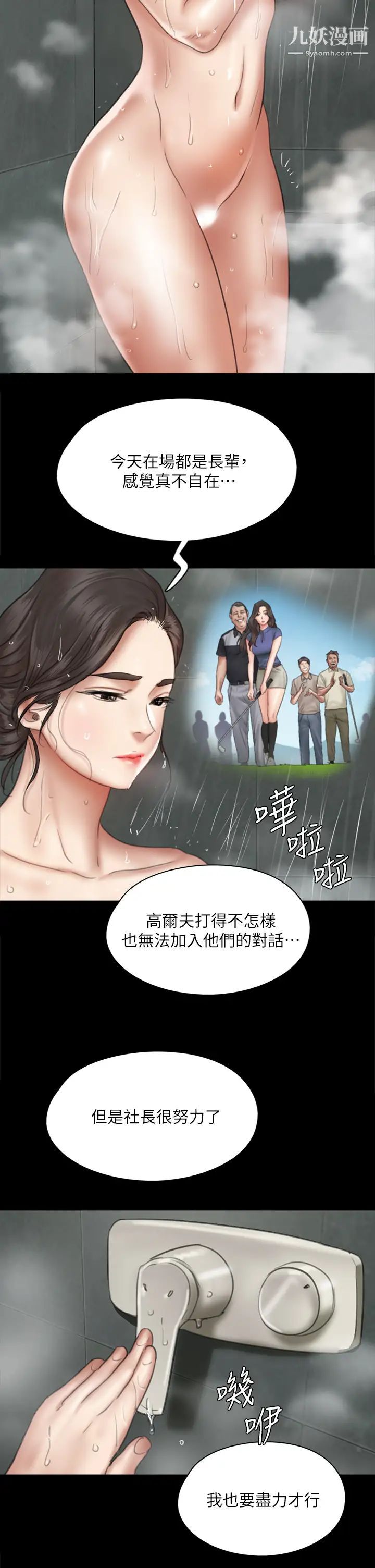 偶像女优第39话-另一个觊觎宝妍的男人