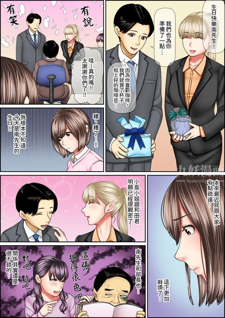 猛男课长的SEX按摩~超强技术下高潮迭起的新人OL第71话