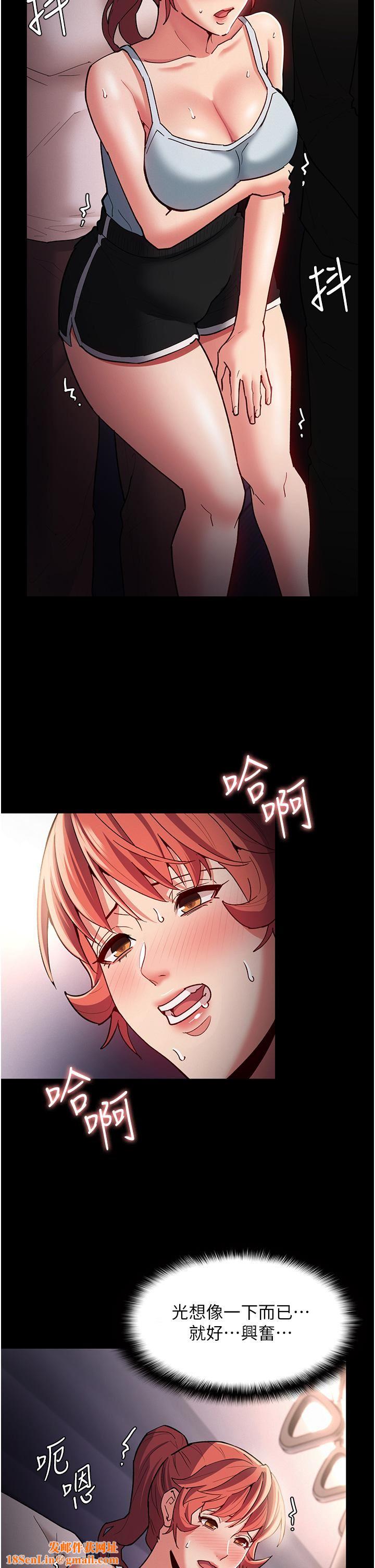 痴汉成瘾第16话-继续让我…不知所措