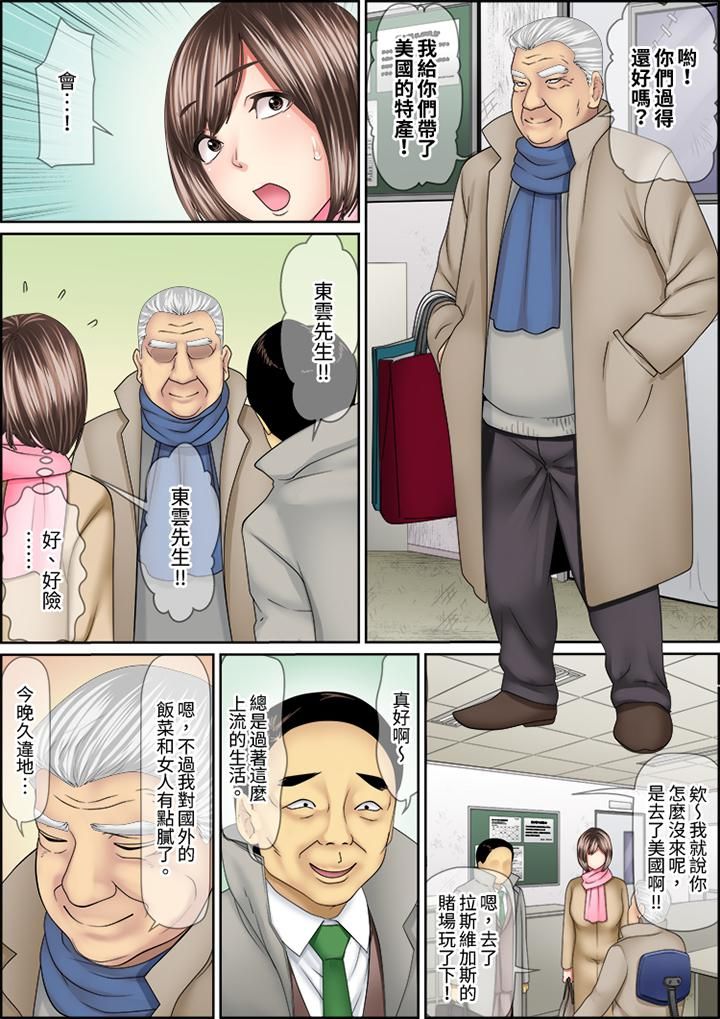 猛男课长的SEX按摩~超强技术下高潮迭起的新人OL第71话