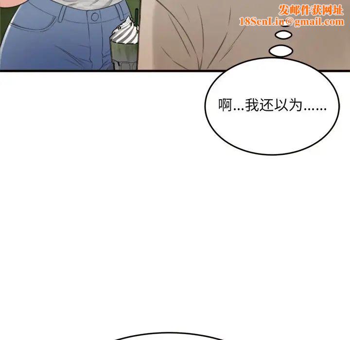 得不到的你第20话