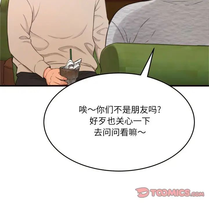 得不到的你第20话