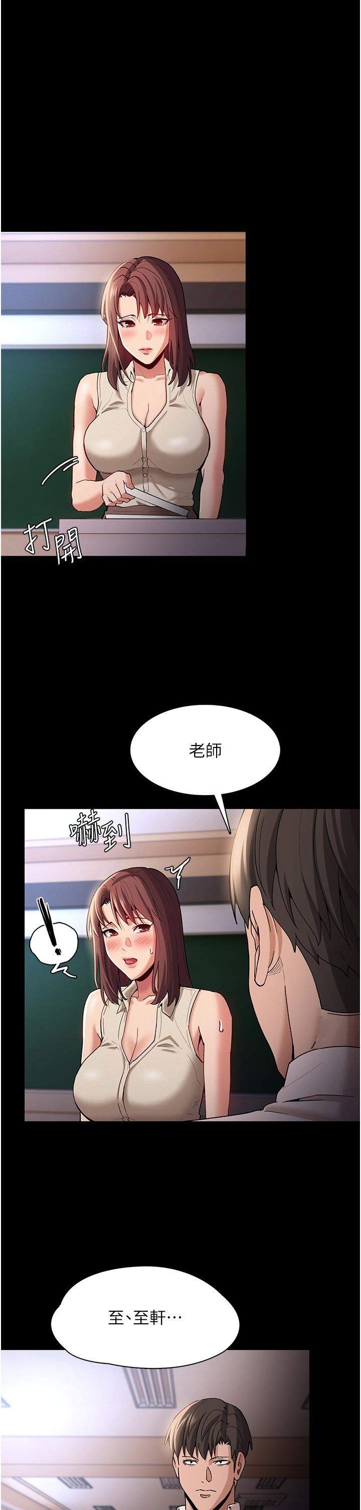 痴汉成瘾第16话-继续让我…不知所措