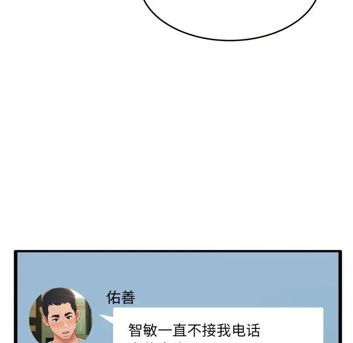 得不到的你第20话