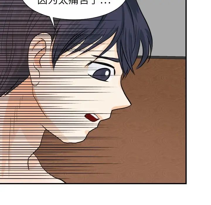 超能力者第19话