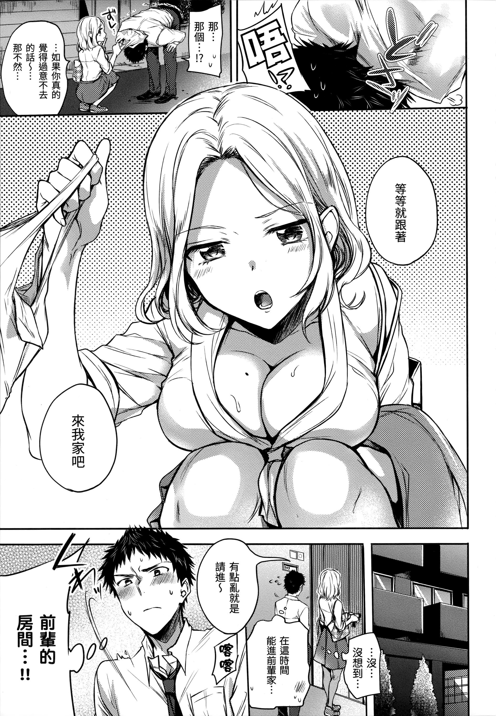 [雏原えみ]まいすうぃーと♡でびる[中国翻訳][无修正][雏原えみ]まいすうぃーと♡でびる[中国翻訳][无修正]