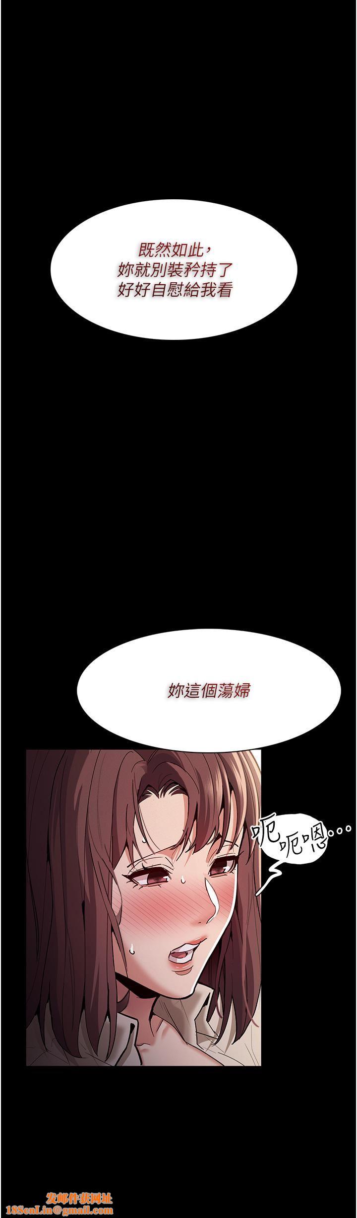 痴汉成瘾第17话-15分钟内让我射!