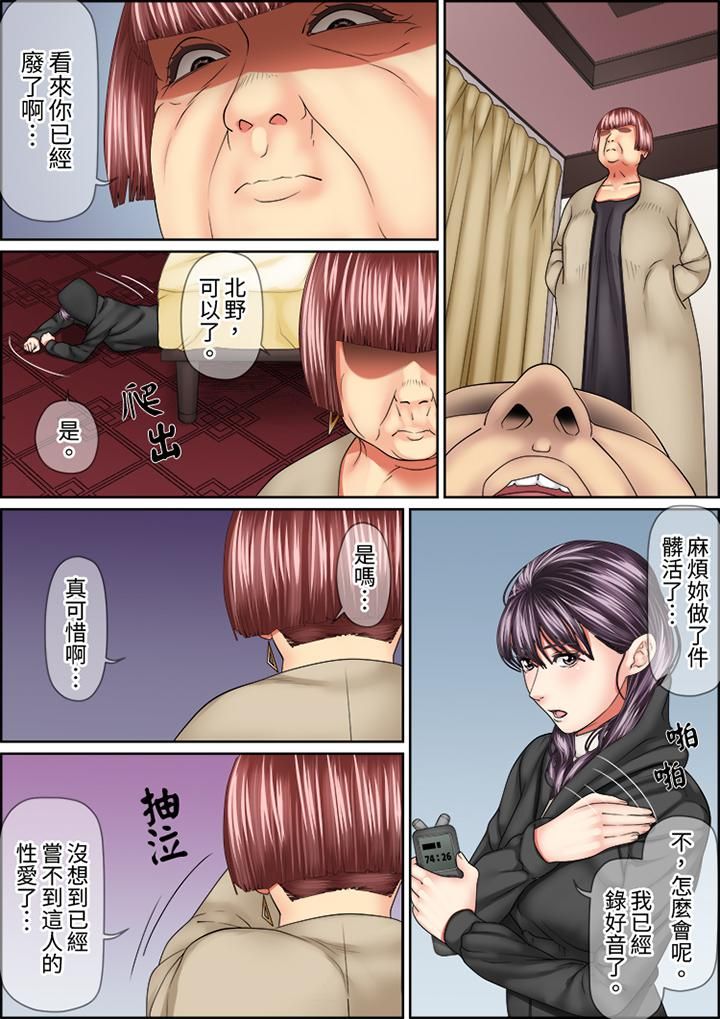 猛男课长的SEX按摩~超强技术下高潮迭起的新人OL第74话