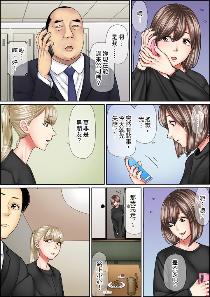 猛男课长的SEX按摩~超强技术下高潮迭起的新人OL第74话