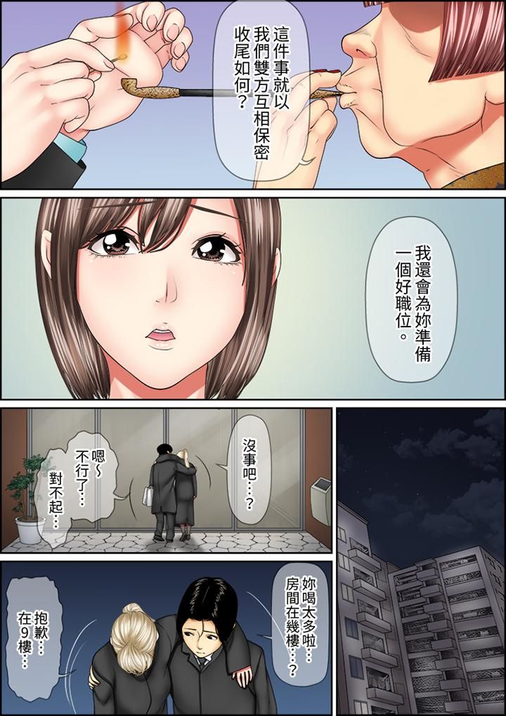 猛男课长的SEX按摩~超强技术下高潮迭起的新人OL第74话