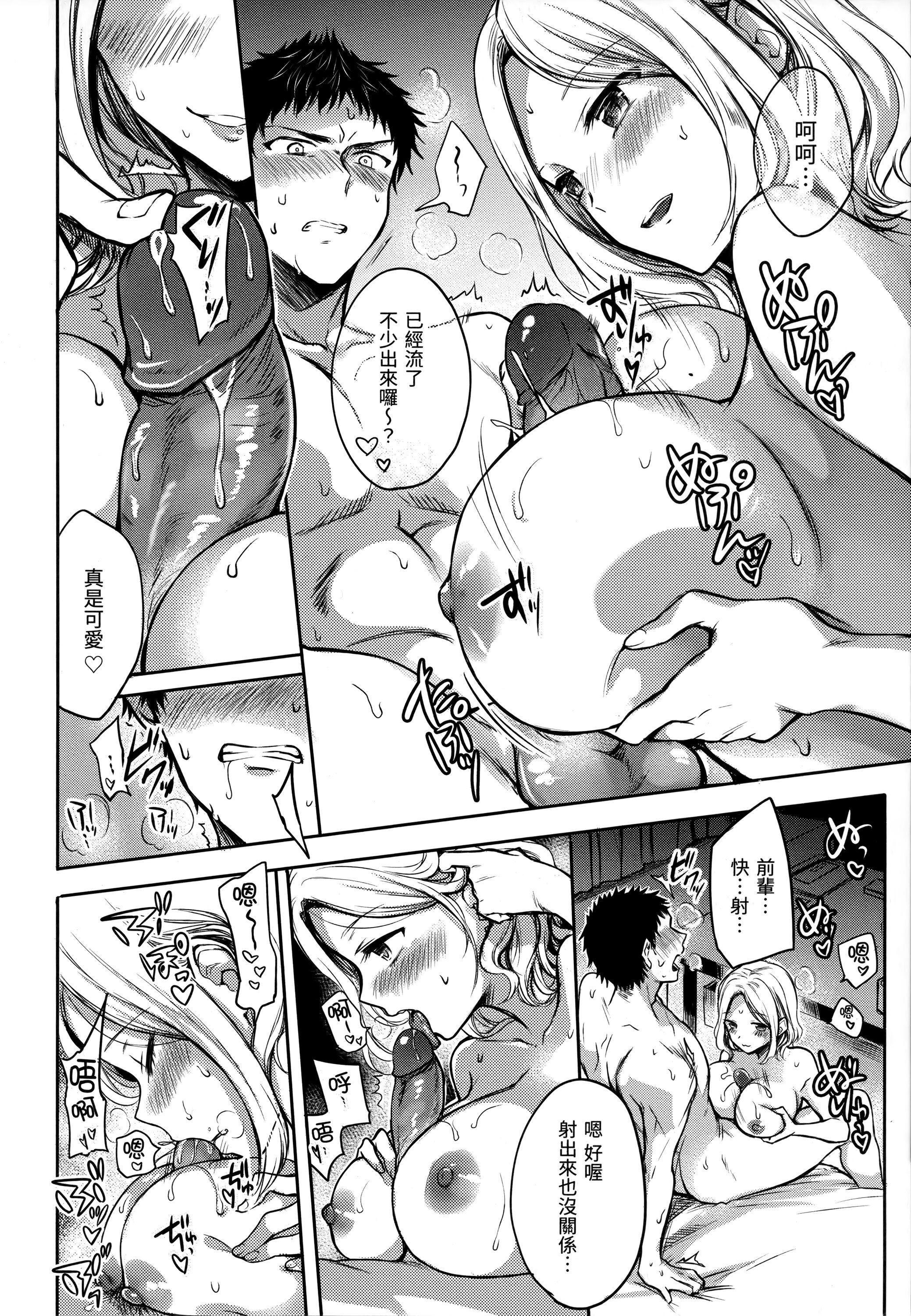 [雏原えみ]まいすうぃーと♡でびる[中国翻訳][无修正][雏原えみ]まいすうぃーと♡でびる[中国翻訳][无修正]