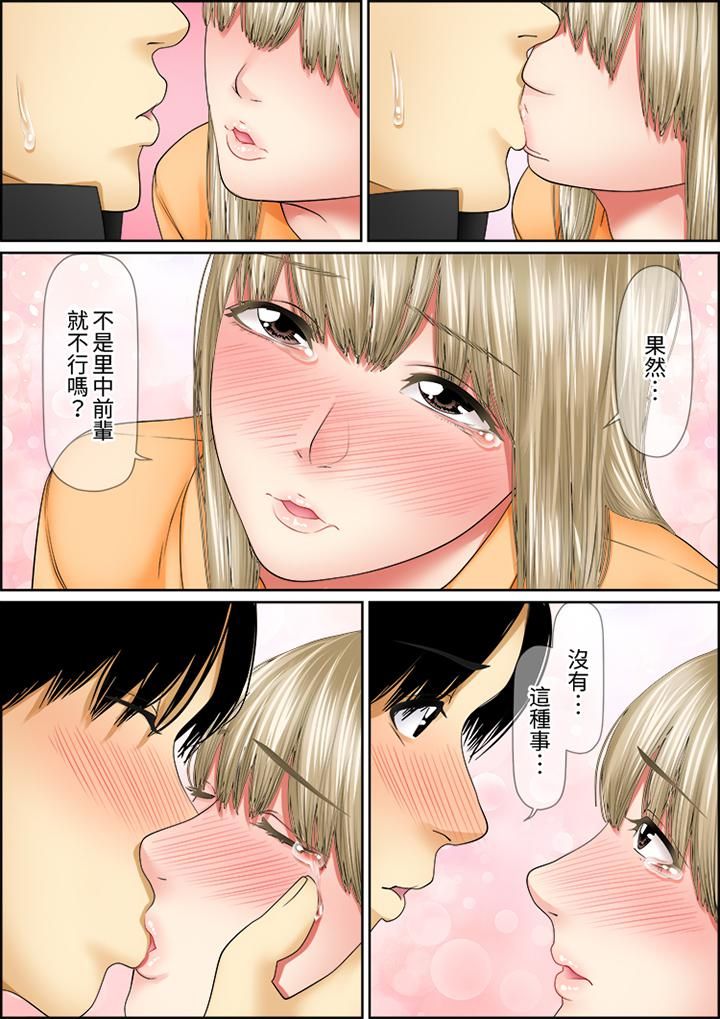 猛男课长的SEX按摩~超强技术下高潮迭起的新人OL第74话