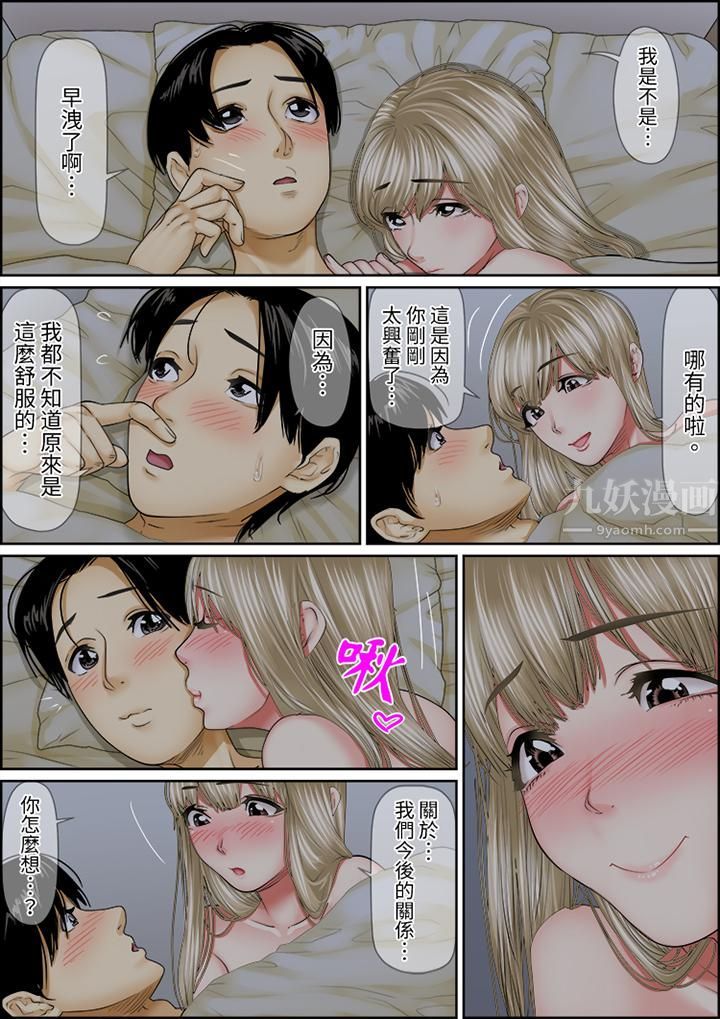 猛男课长的SEX按摩～超强技术下高潮迭起的新人OL第75话