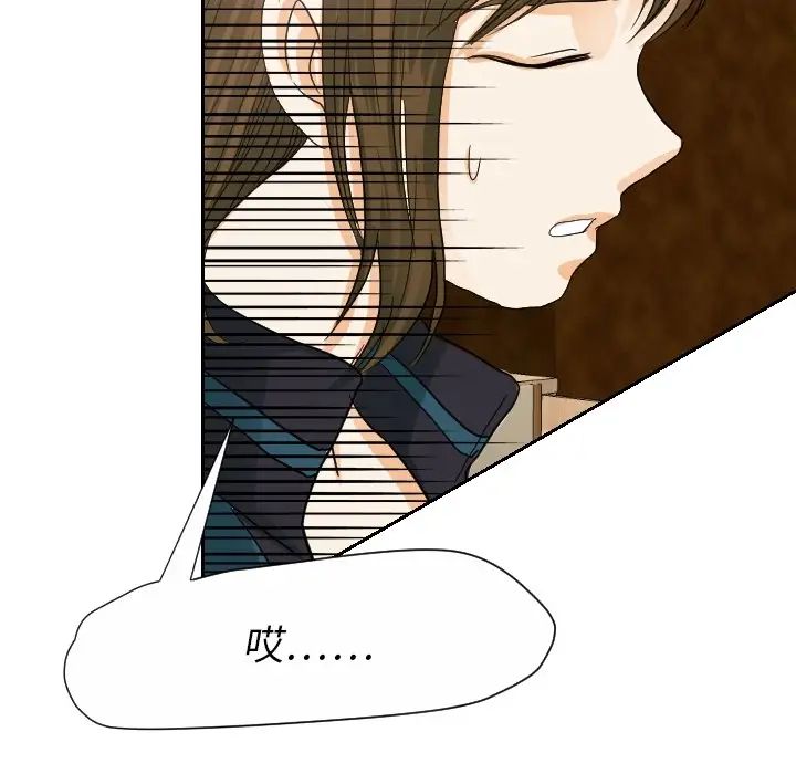 超能力者第19话