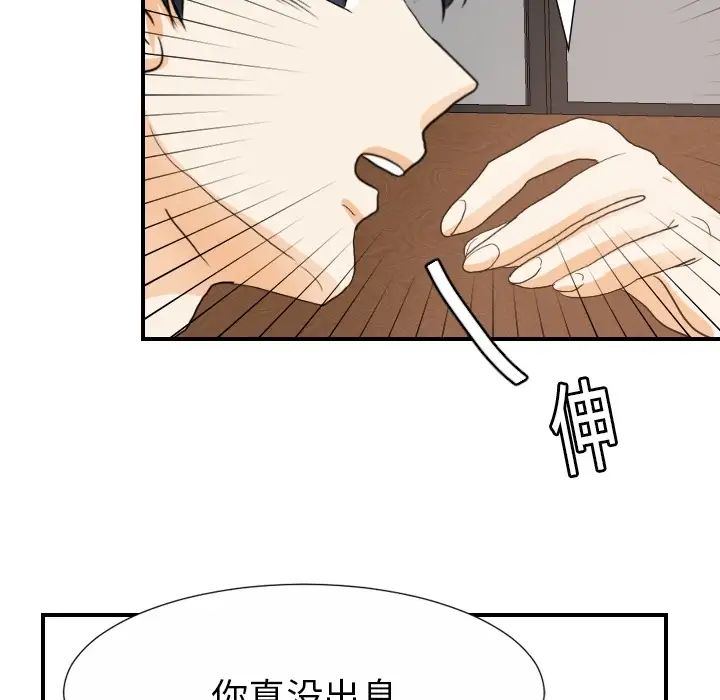 超能力者第19话
