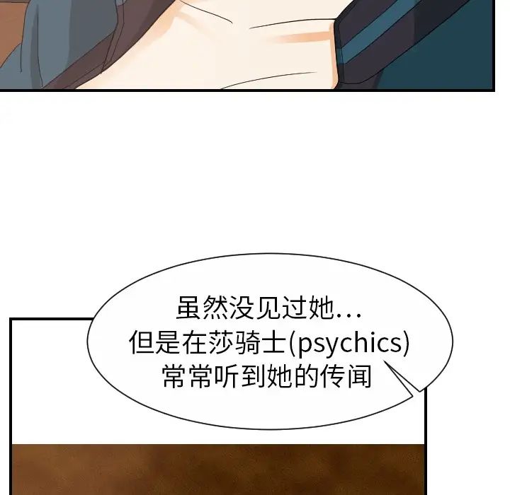 超能力者第19话