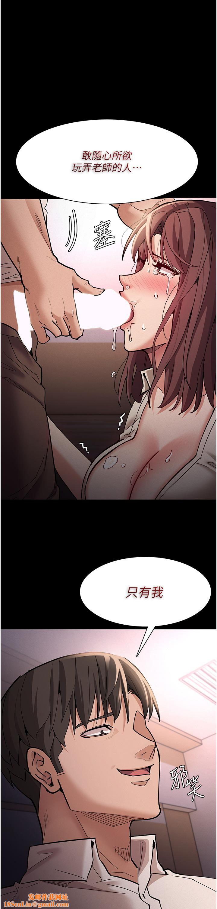 痴汉成瘾第18话-被卉妮发现真面目