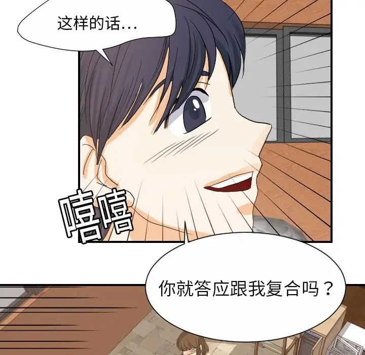 超能力者第19话