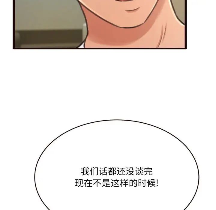 得不到的你第21话