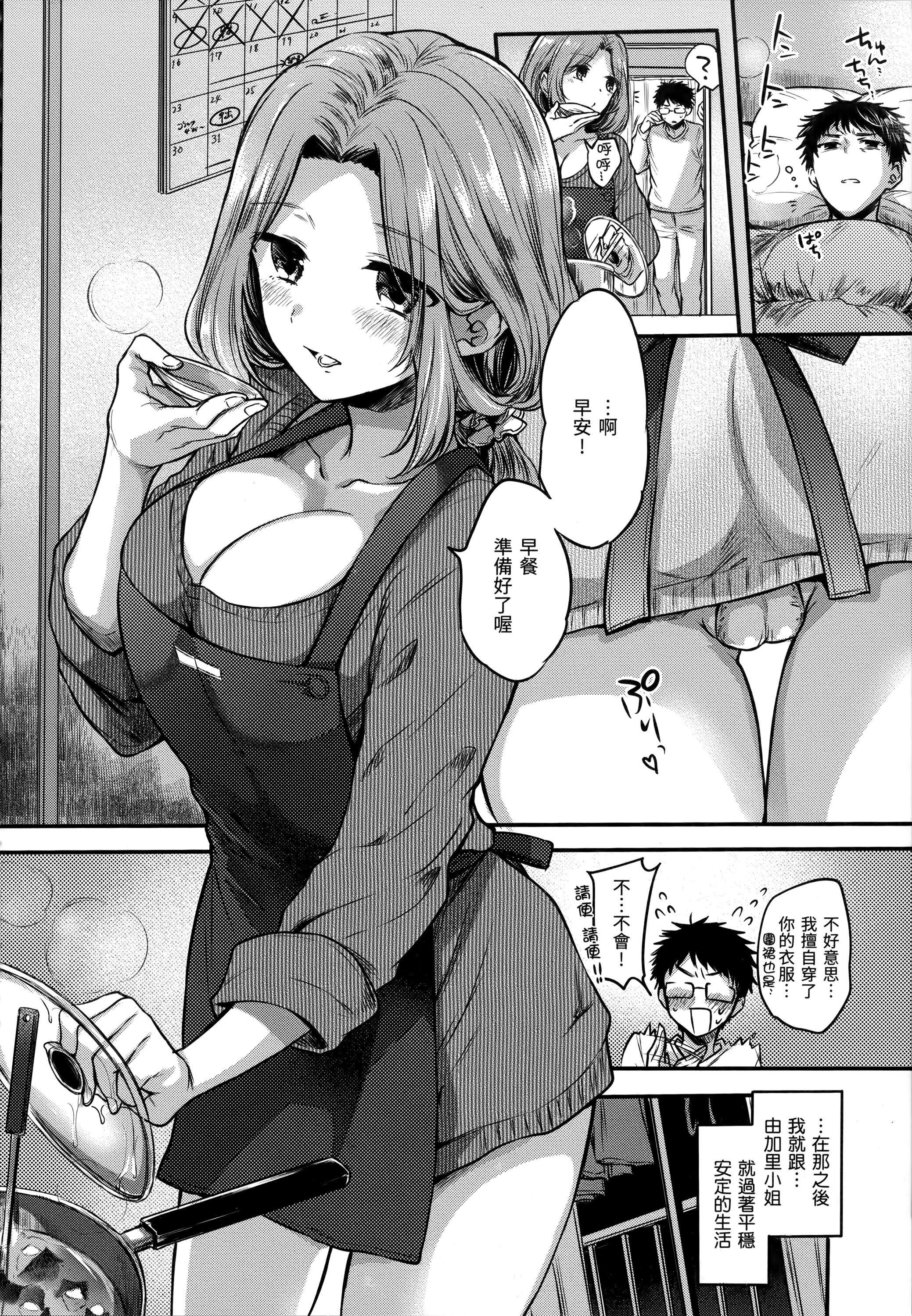 [雏原えみ]まいすうぃーと♡でびる[中国翻訳][无修正][雏原えみ]まいすうぃーと♡でびる[中国翻訳][无修正]