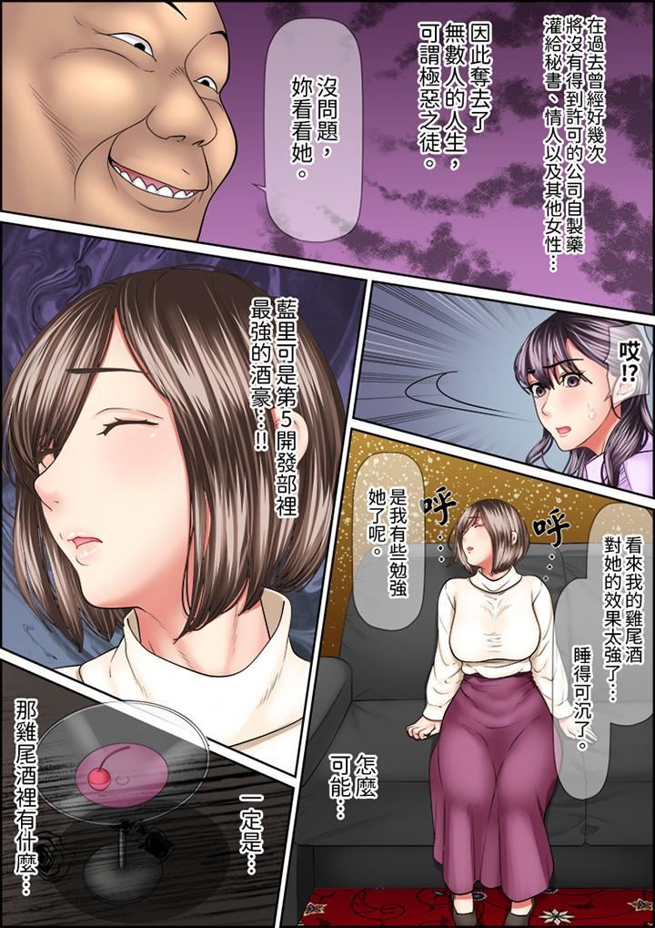猛男课长的SEX按摩~超强技术下高潮迭起的新人OL第78话
