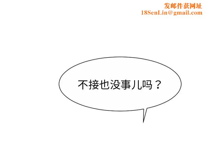 超能力者第20话