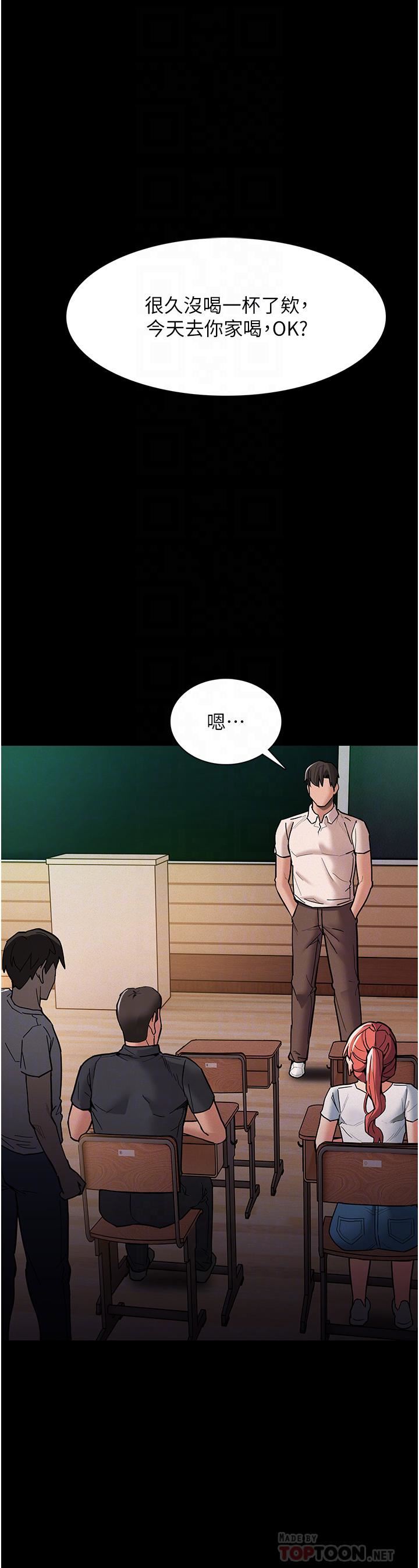 痴汉成瘾第19话-妳都看见啦?