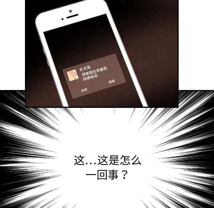 超能力者第20话