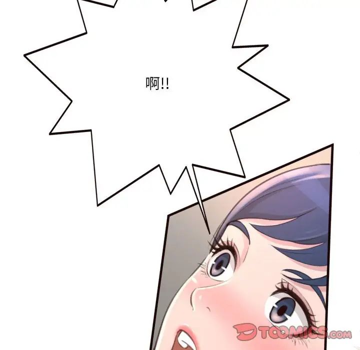 得不到的你第21话