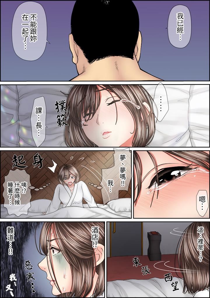猛男课长的SEX按摩~超强技术下高潮迭起的新人OL第79话