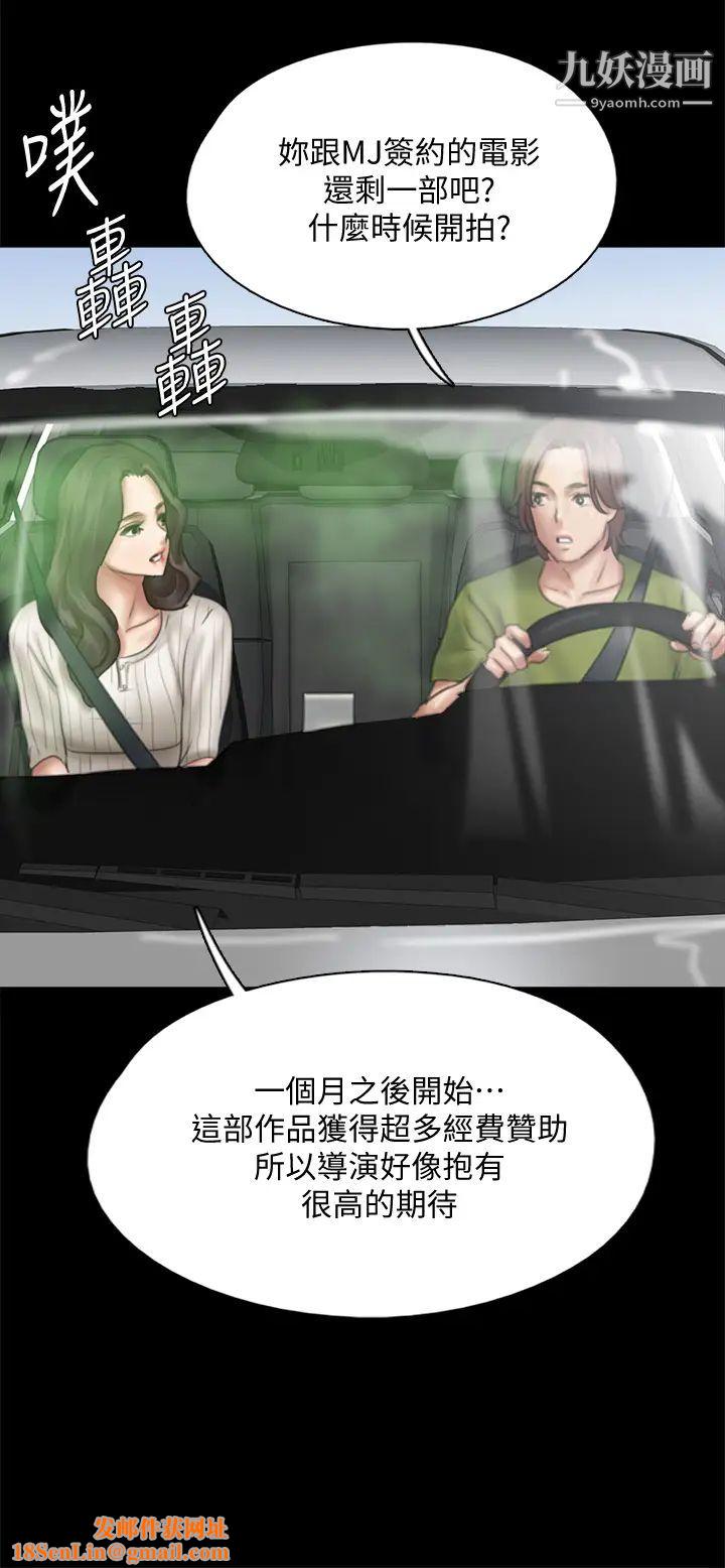 偶像女优第43话-给你无套撒必斯