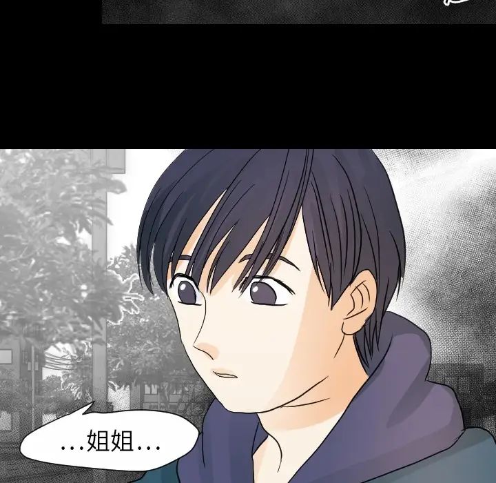 超能力者第20话