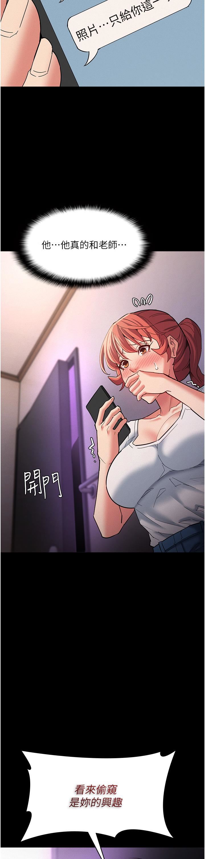 痴汉成瘾第20话-确认妳的淫荡本能