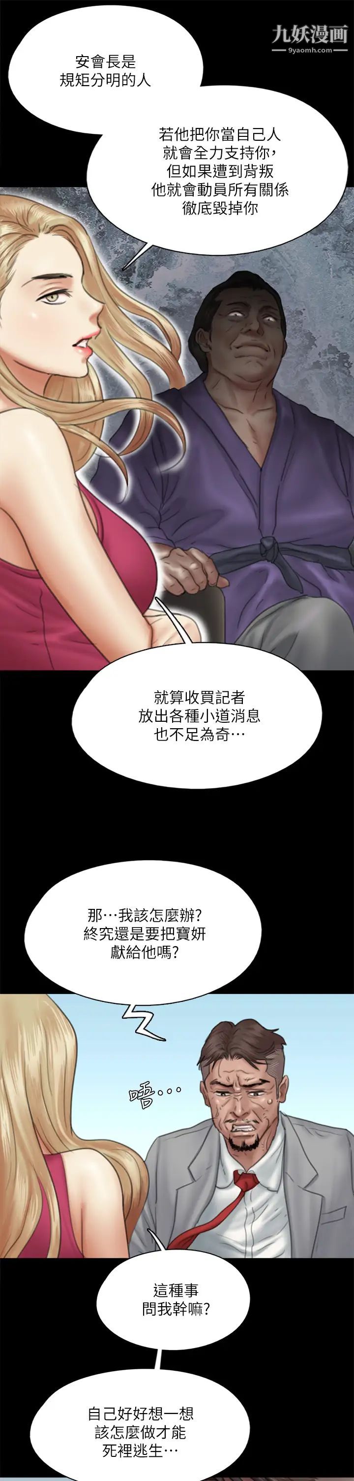 偶像女优第43话-给你无套撒必斯