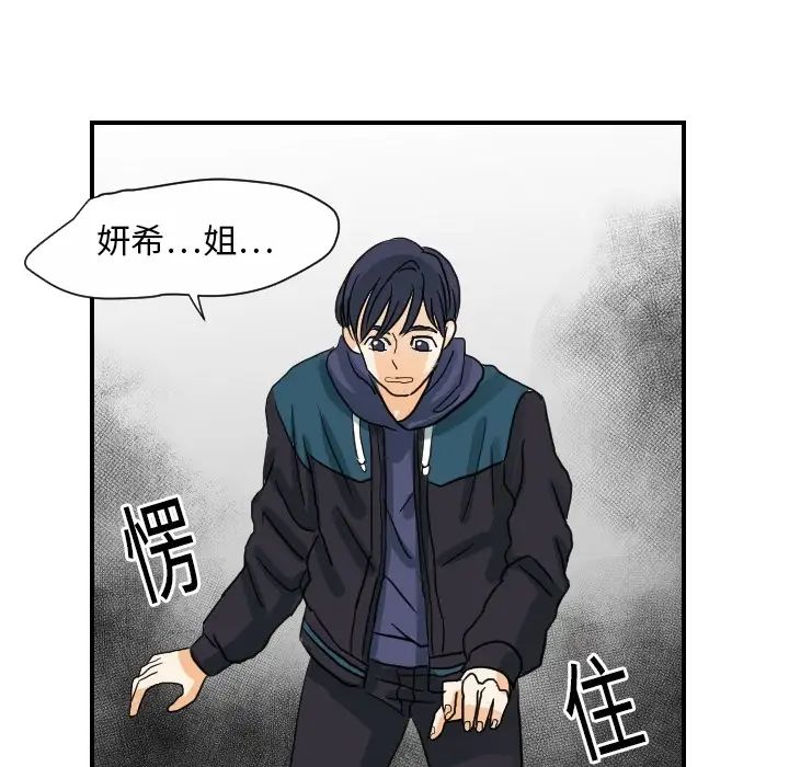 超能力者第20话