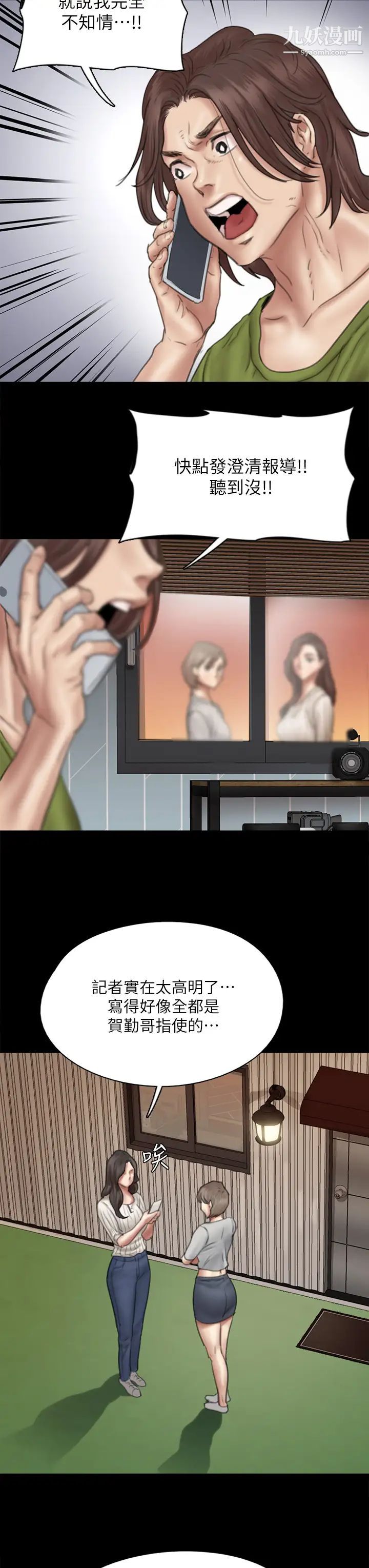 偶像女优第43话-给你无套撒必斯