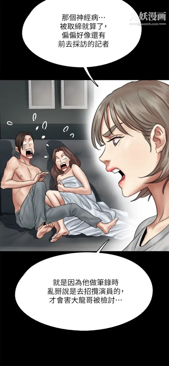 偶像女优第43话-给你无套撒必斯