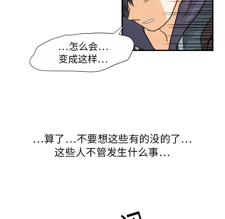 超能力者第20话