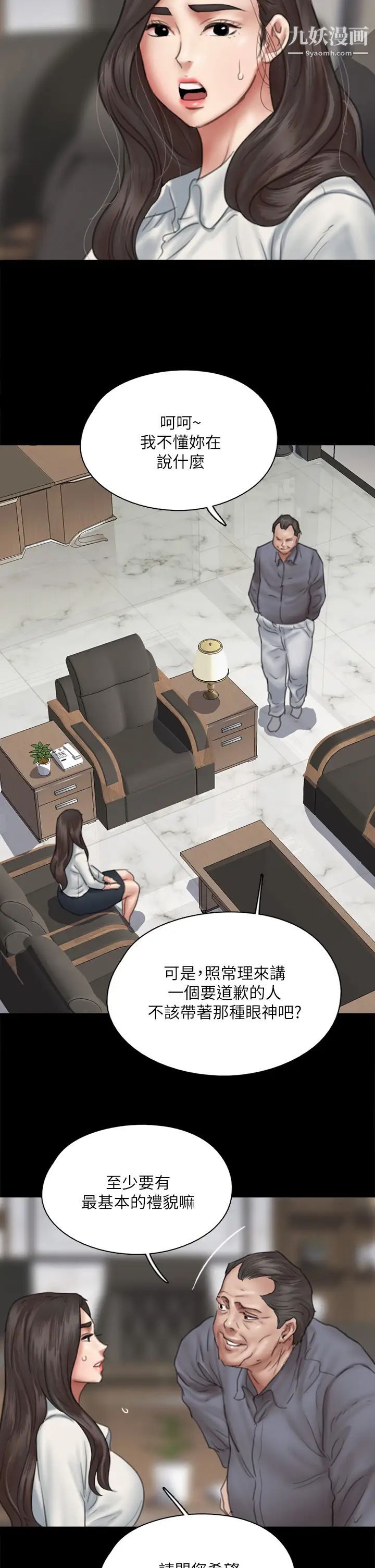 偶像女优第43话-给你无套撒必斯