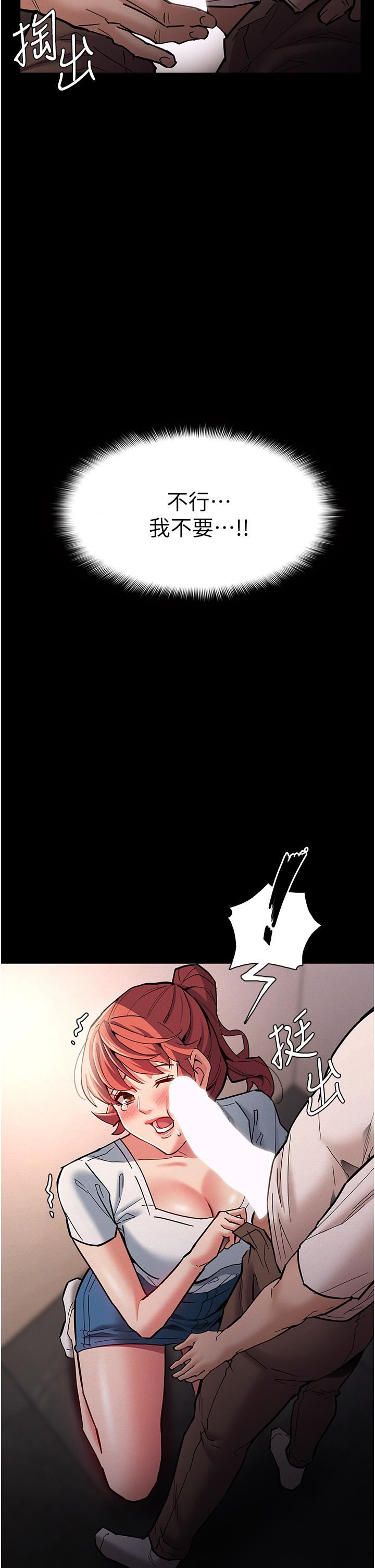 痴汉成瘾第20话-确认妳的淫荡本能