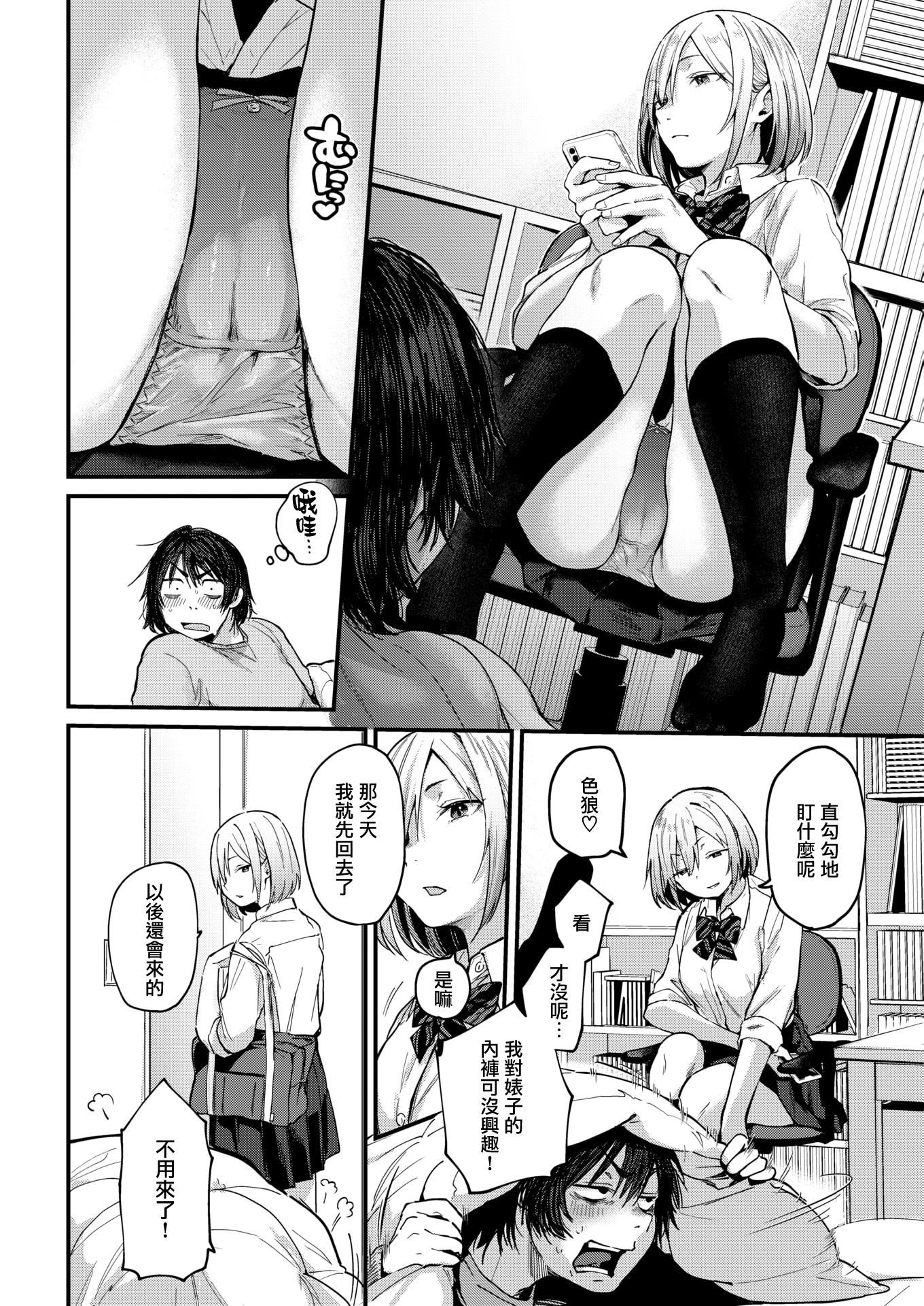 [ごさいじ]君が好きを分かるまで[无修正][ごさいじ]君が好きを分かるまで[无修正]