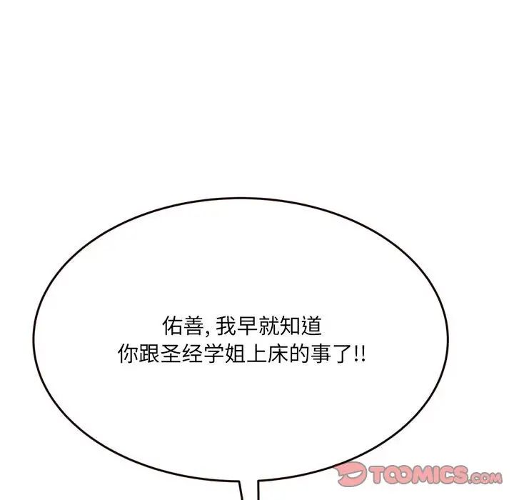 得不到的你第21话