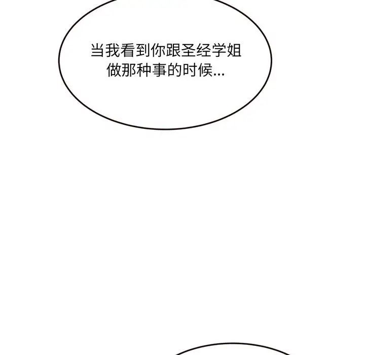 得不到的你第22话