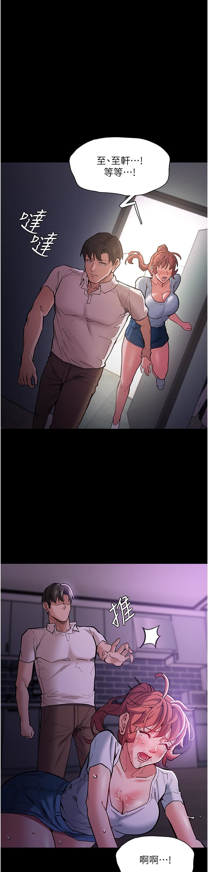 痴汉成瘾第20话-确认妳的淫荡本能