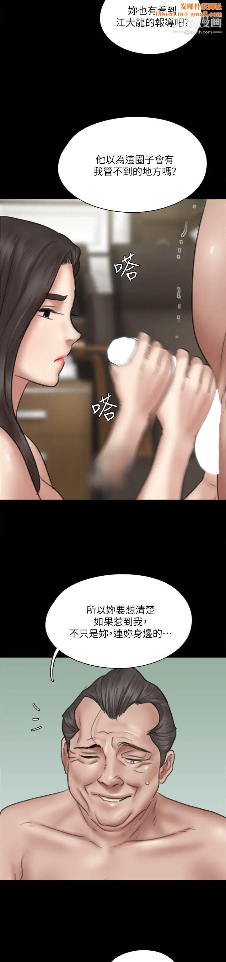 偶像女优第44话-道歉要掏出「诚意」