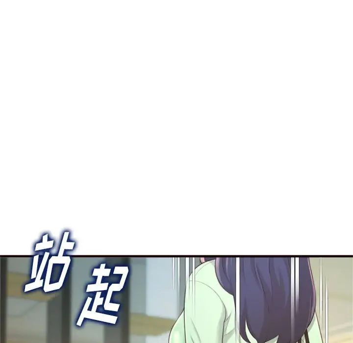 得不到的你第22话