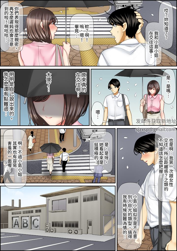 猛男课长的SEX按摩~超强技术下高潮迭起的新人OL第84话