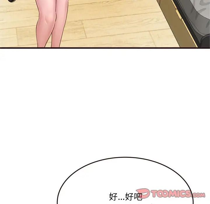 得不到的你第22话