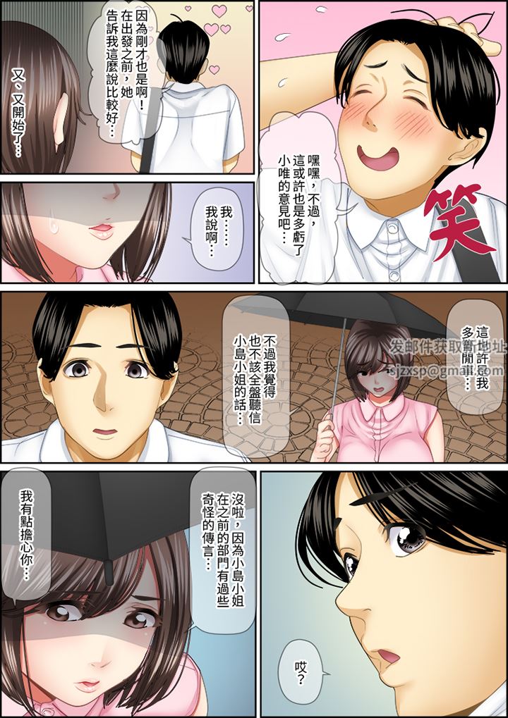 猛男课长的SEX按摩~超强技术下高潮迭起的新人OL第84话