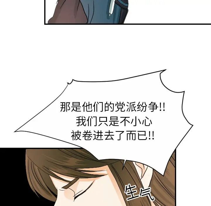 超能力者第21话